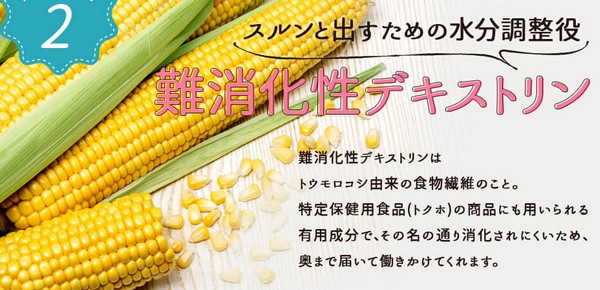 エンジェルオコレ