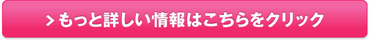 エンジェルオコレ【９８０円】便・痔の悩みに。販売サイトへ